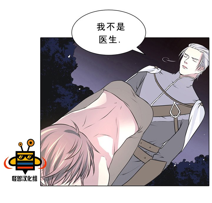易骗体质 第3话 第29页