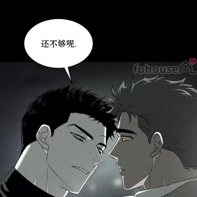 绿色镌像 第32话 第20页