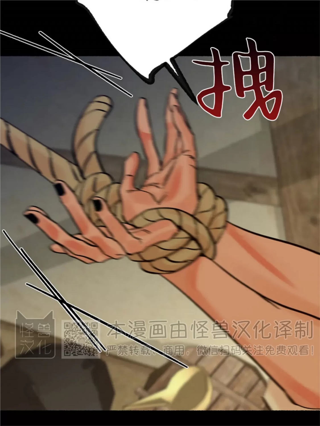 千年虎 第13话 第2页