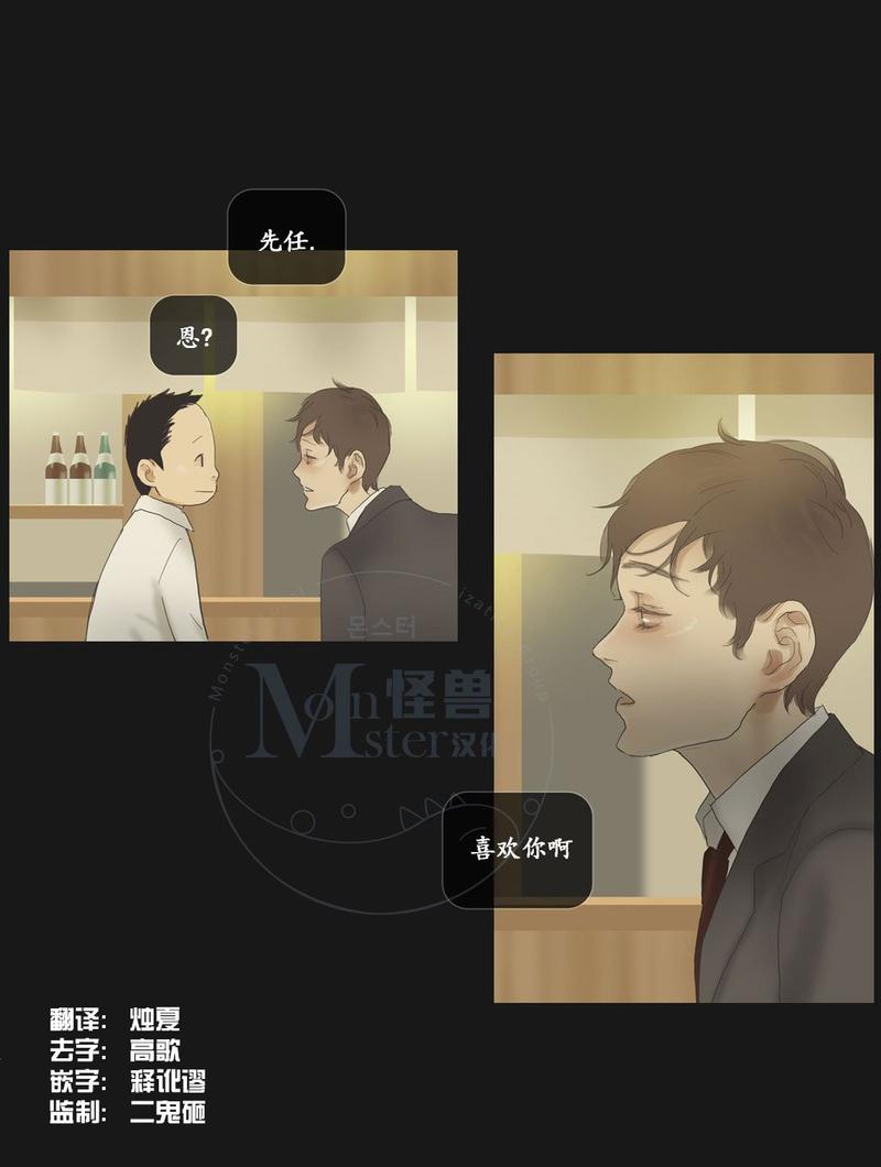 厌倦 第61话 第4页