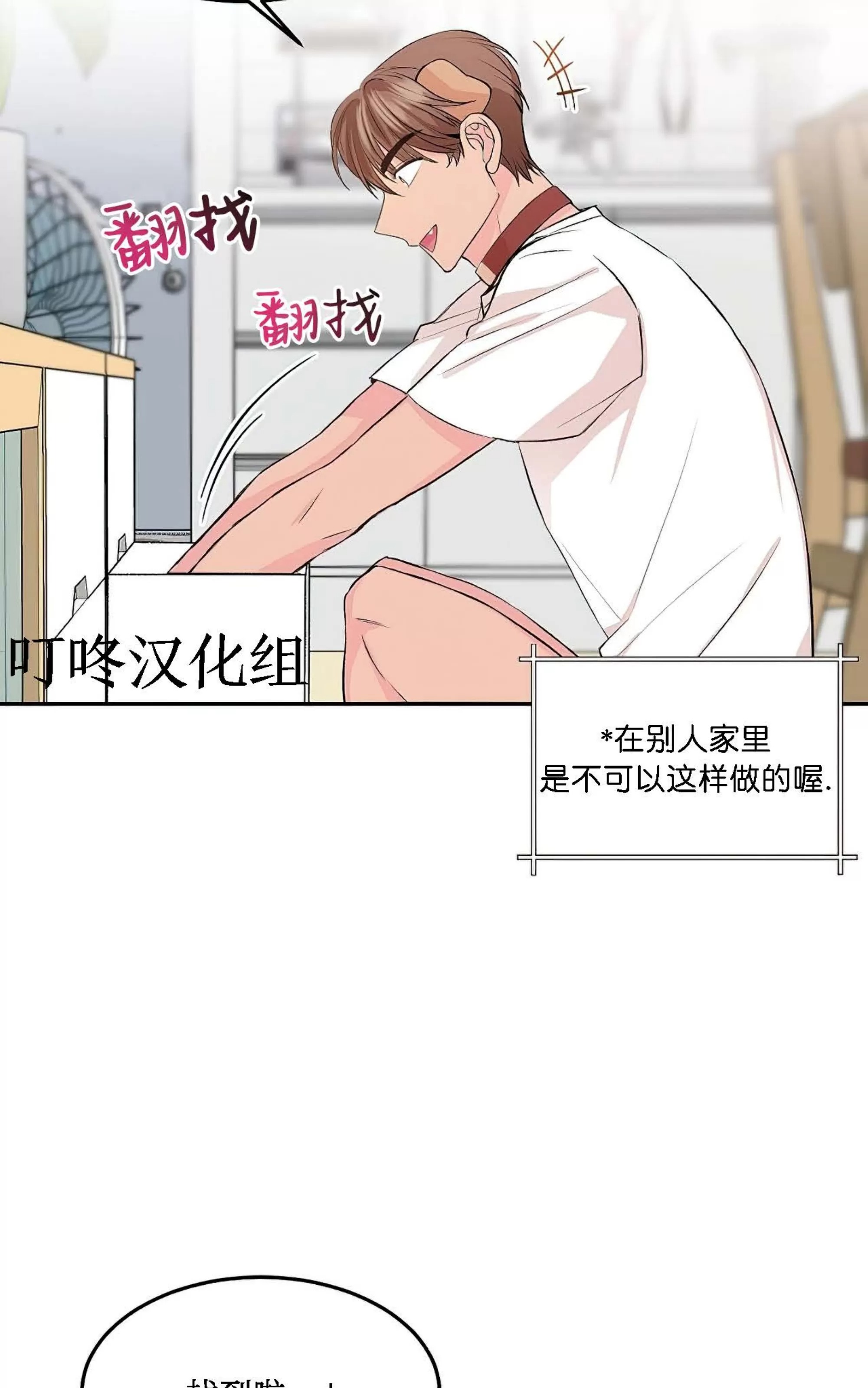我的狗狗男孩 第4话 第22页