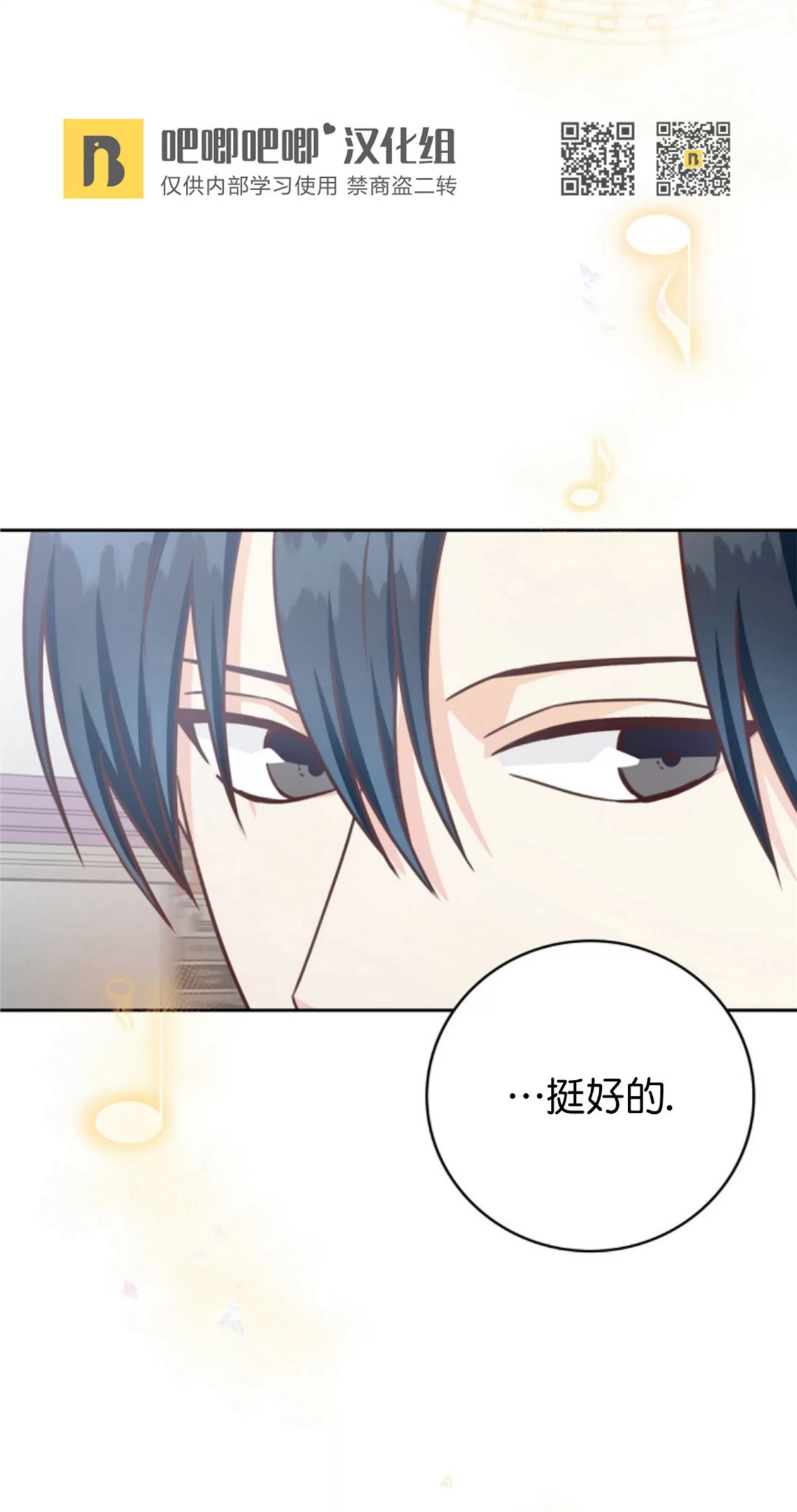 Deprive 第17话 第22页
