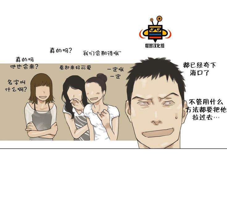 厌倦 第19话 第21页