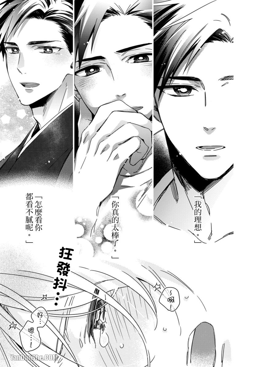 别有居心～恋胸癖健身教练在等你 第4话 第22页