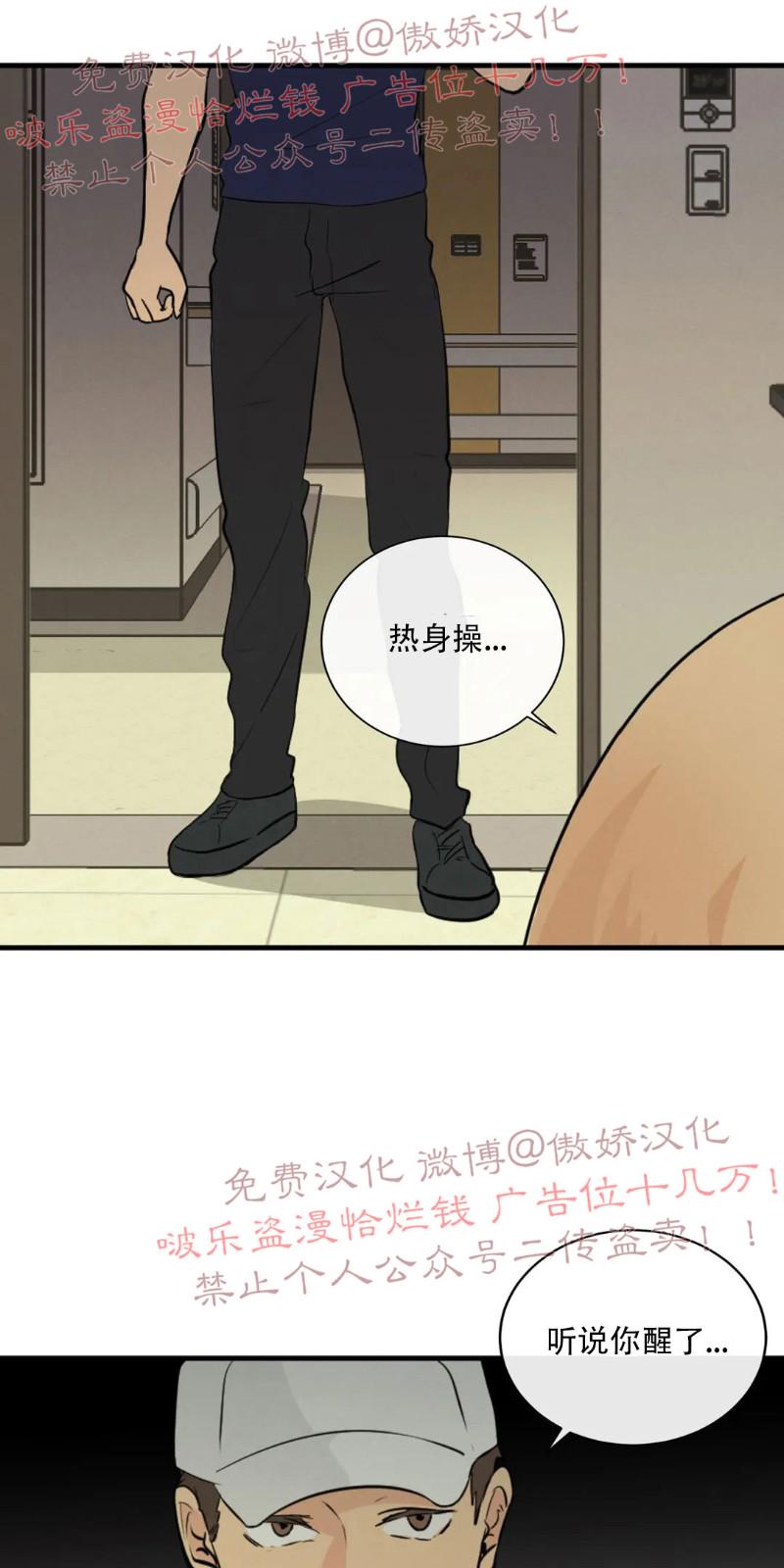 不完全变态 第47话 第10页