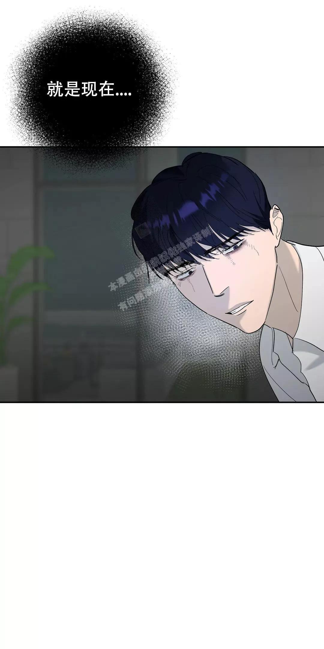 七号男人 第53话 第19页