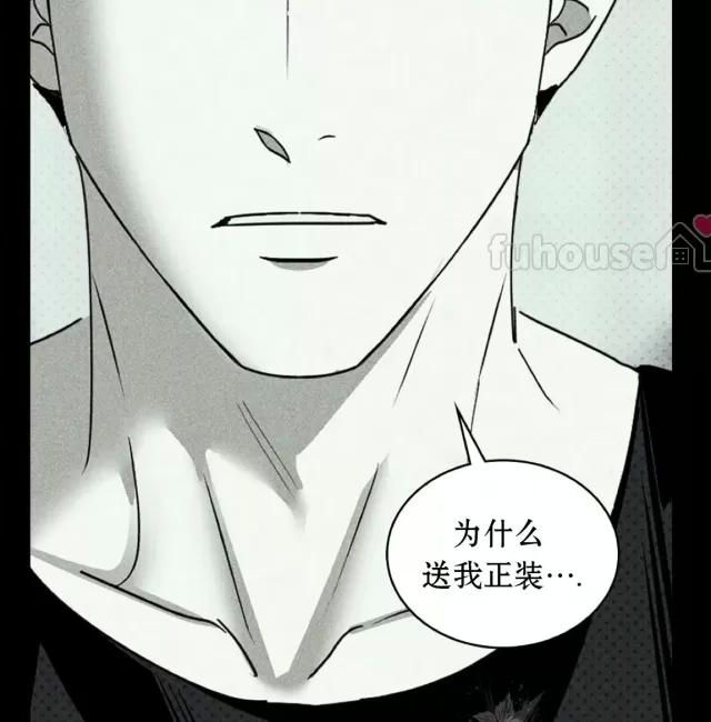绿色镌像 第31话 第8页
