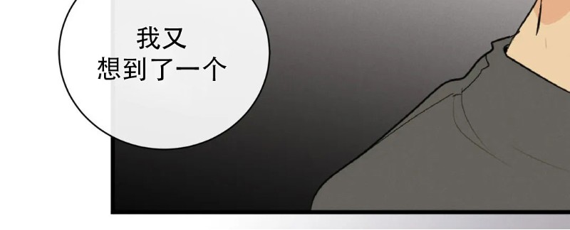 不完全变态 第51话 第27页