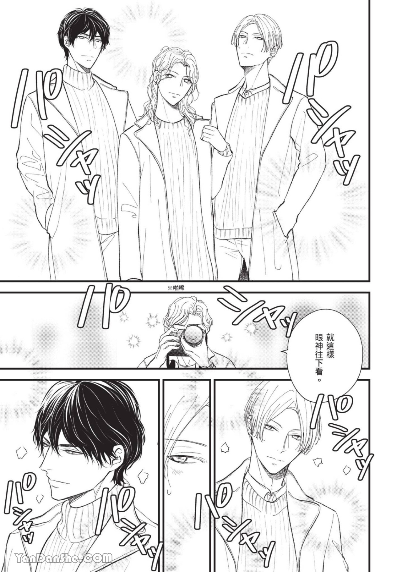 帮我的XS想办法 第4话 第7页