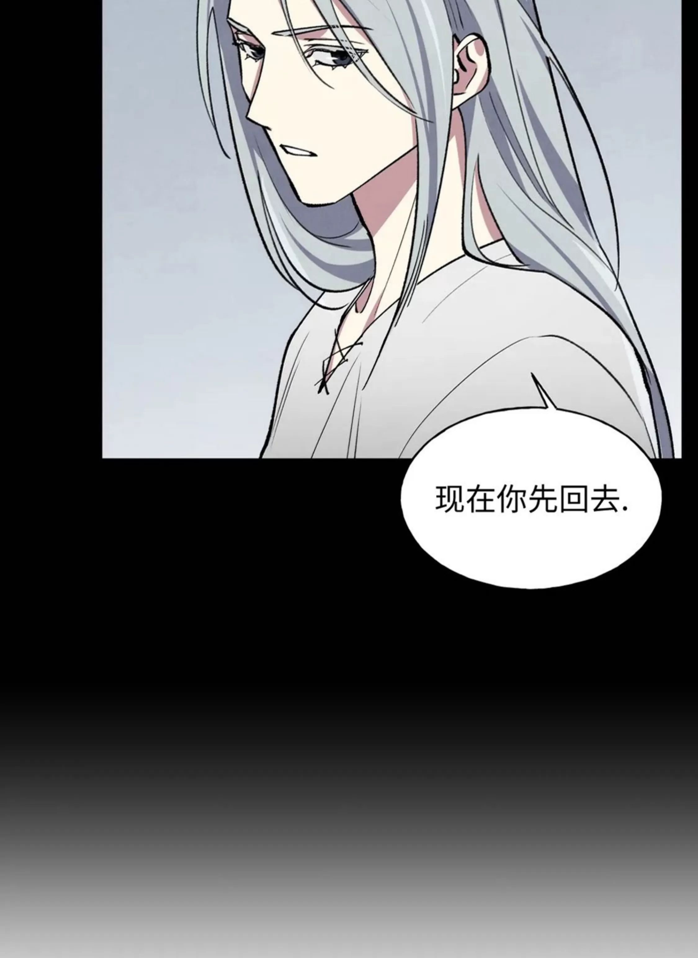 北方大公的秘密契约 第4话 第6页