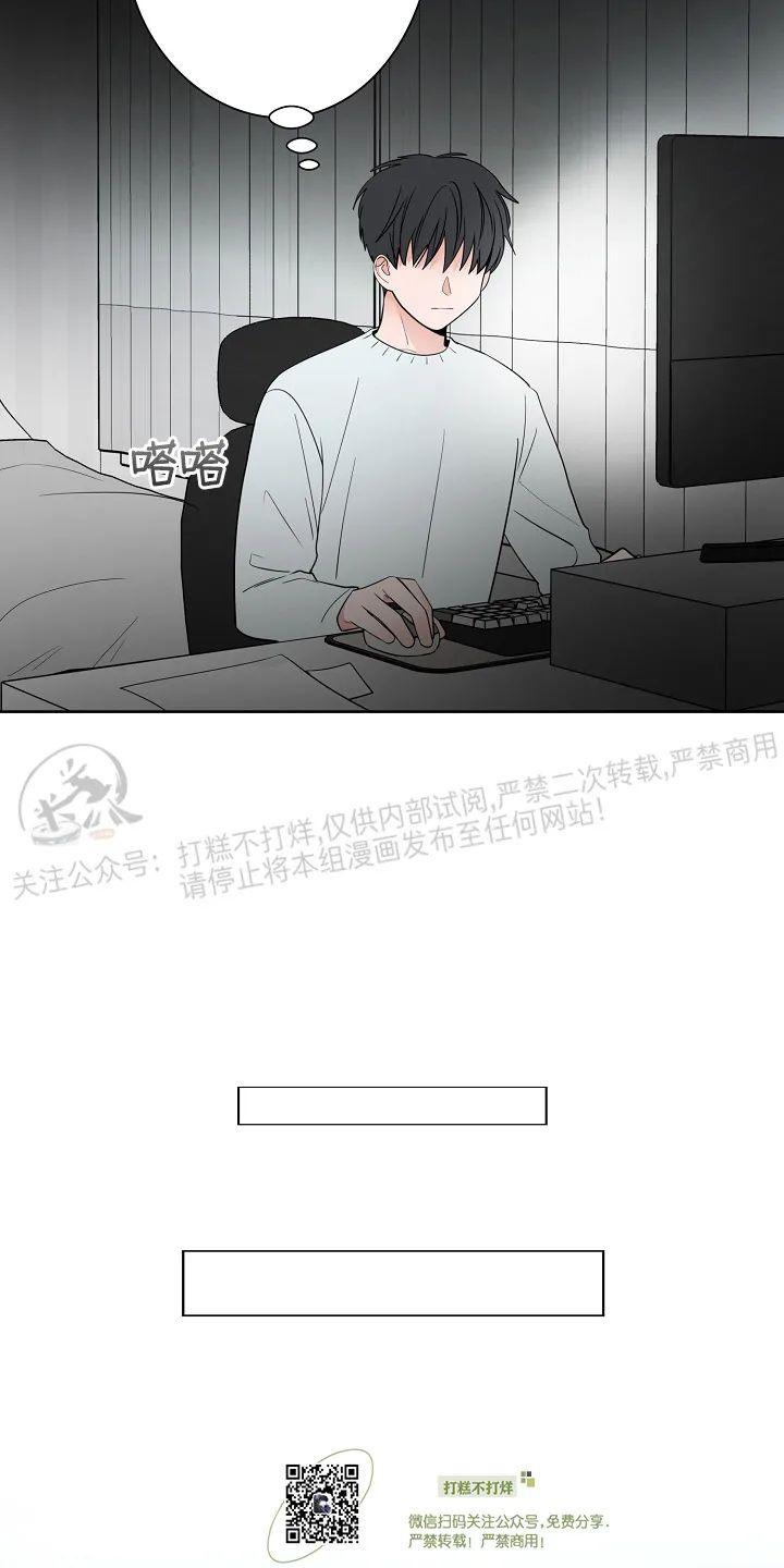 前辈！和我谈谈吧！ 第16话 第24页