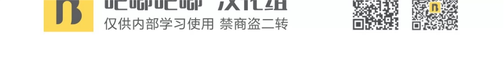 Deprive 第33话 第28页