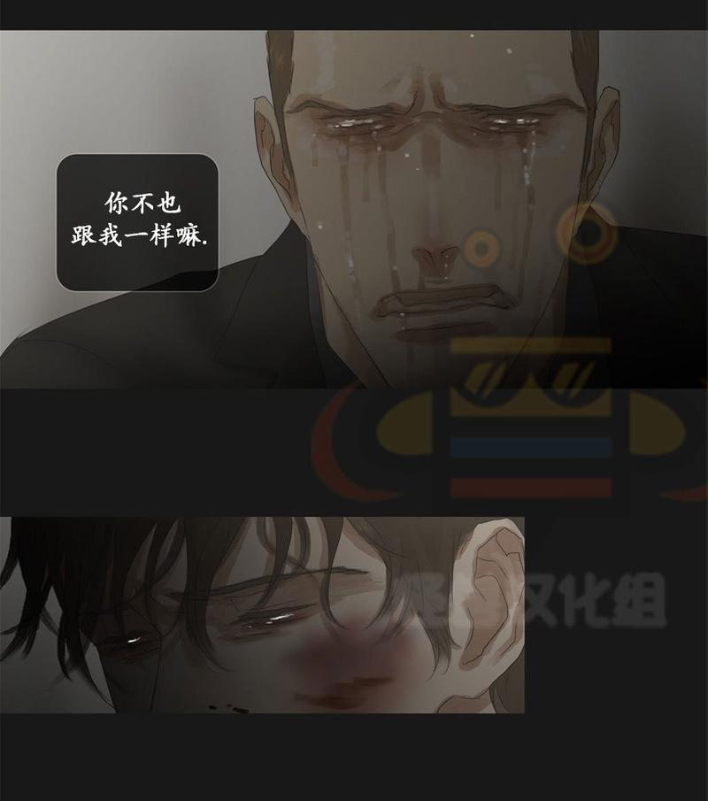 厌倦 第42话 第14页