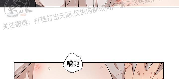 Fxxking Sweet 第2话 第26页