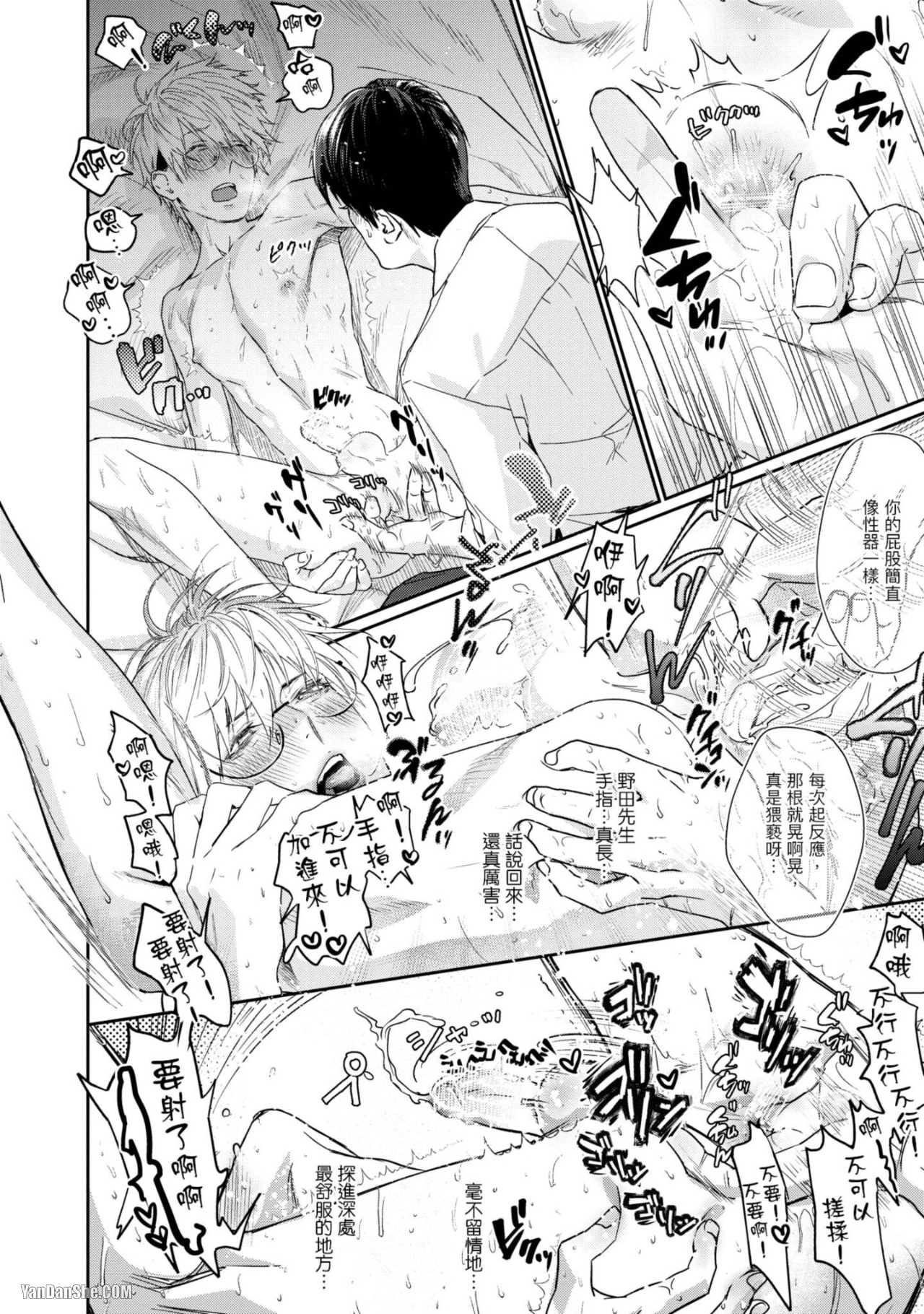 醉不可耐 第2话 第14页