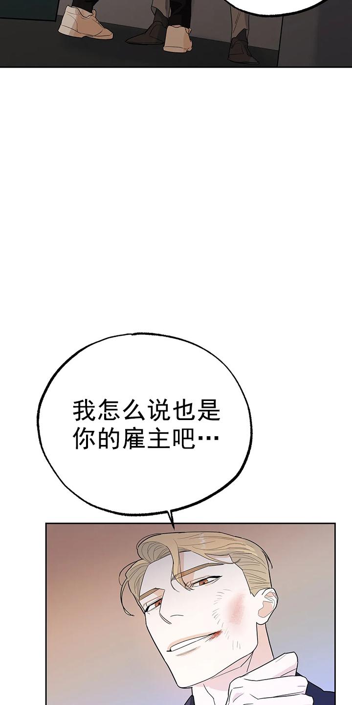 七号男人 第12话 第13页