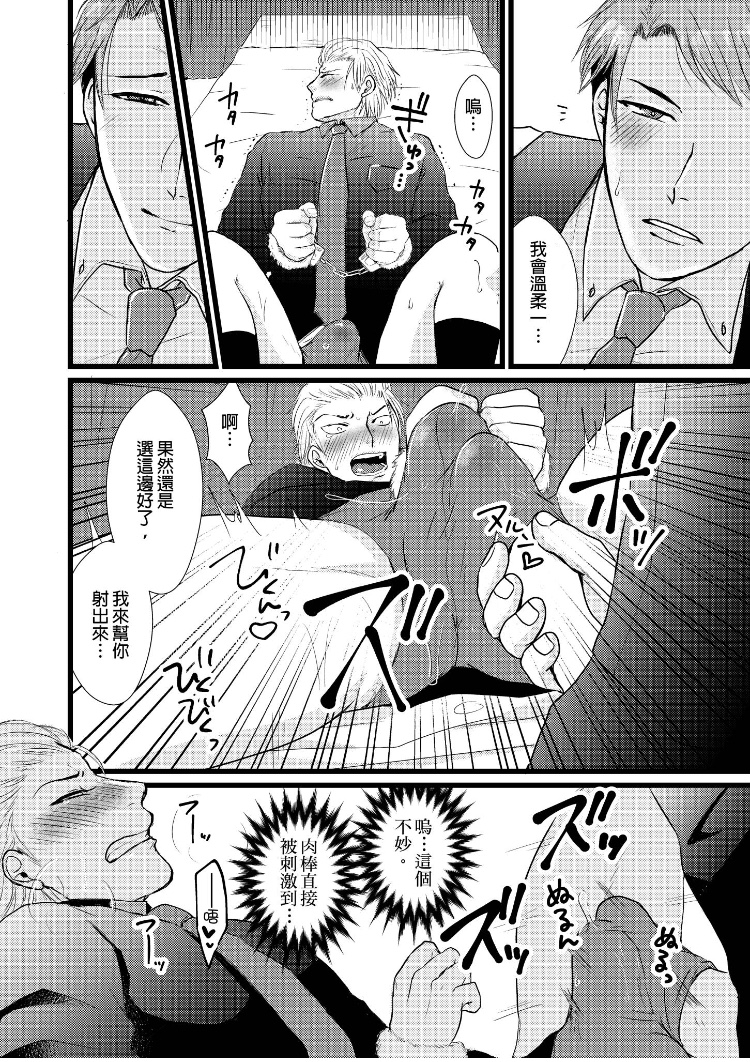 前小混混菊司，即将要被开发（无修正） 第3话 第2页
