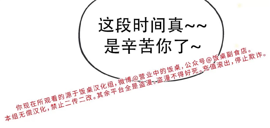 不许动，不然我就硬了 第22话 第15页