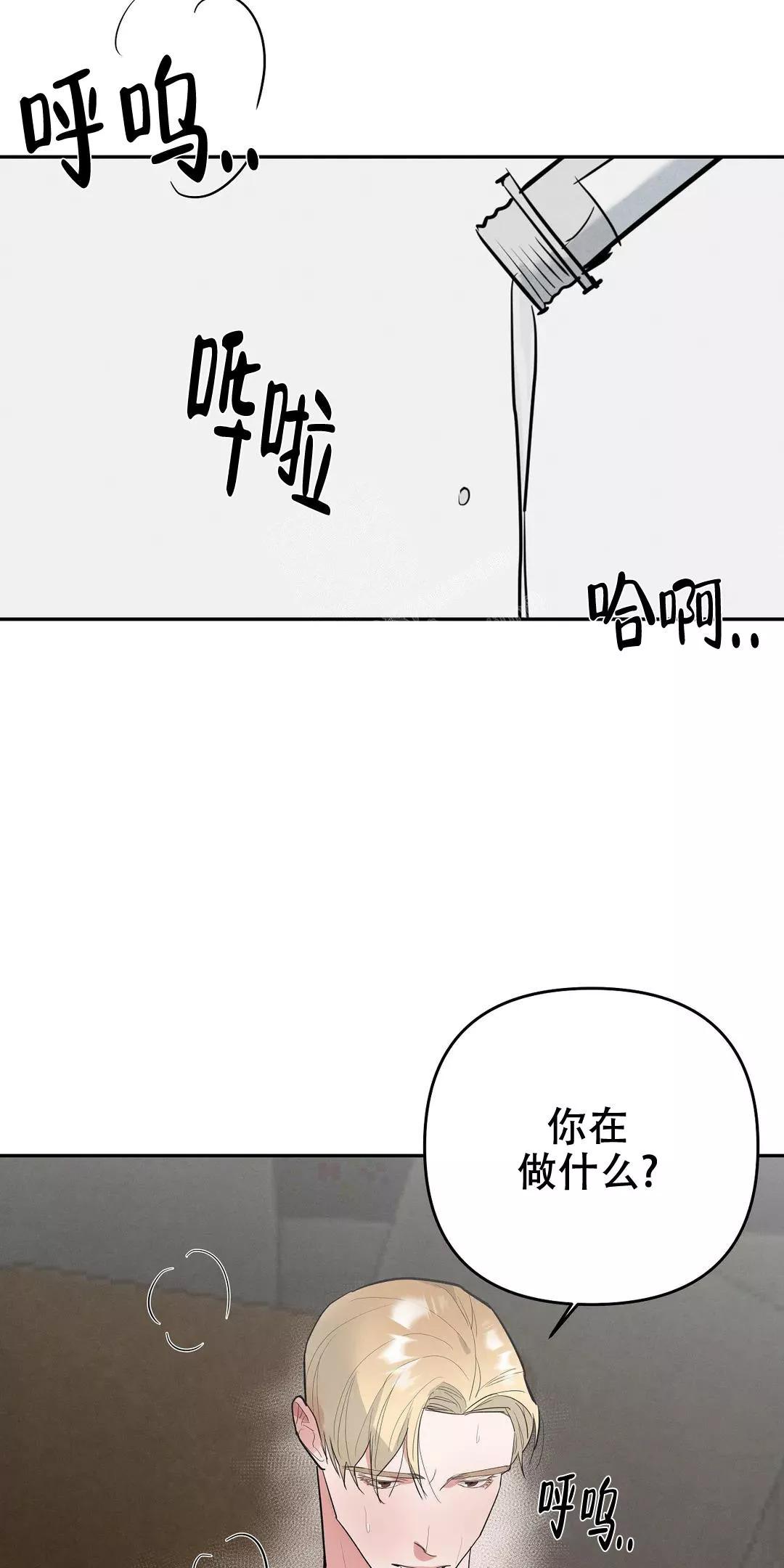 七号男人 第50话 第19页