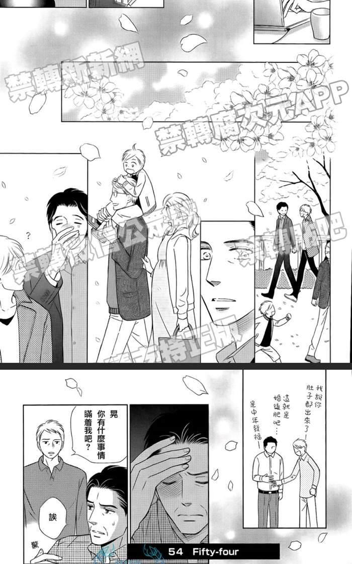 Life线上的我们 第5话 第17页