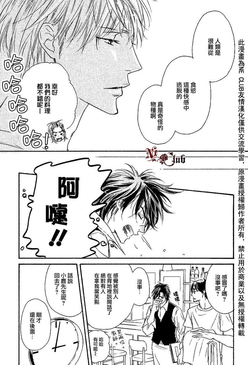 Marble 第9话 第5页