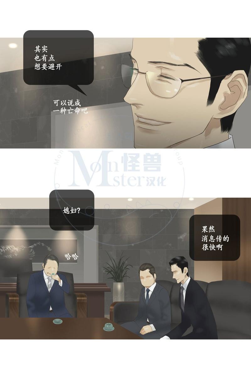 厌倦 第45话 第17页