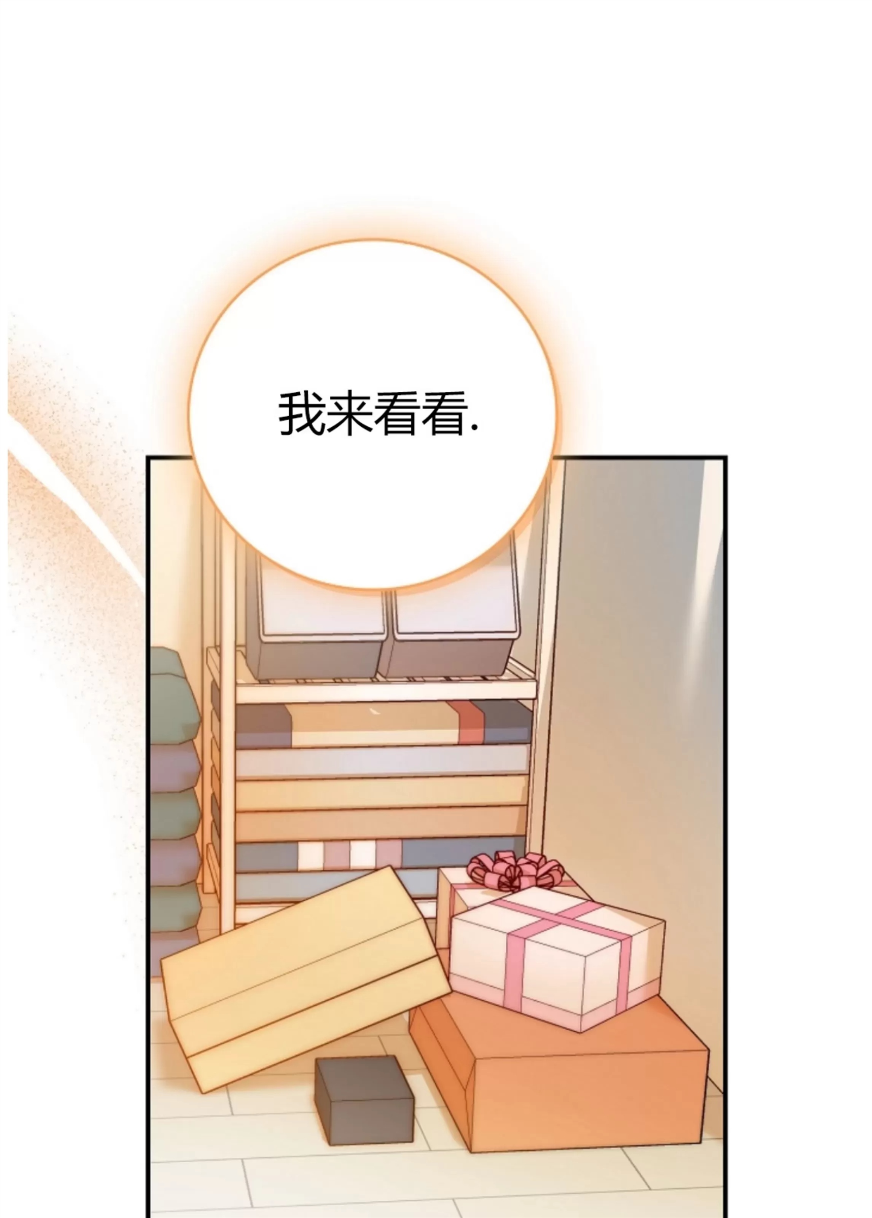 Deprive 第36话 第26页