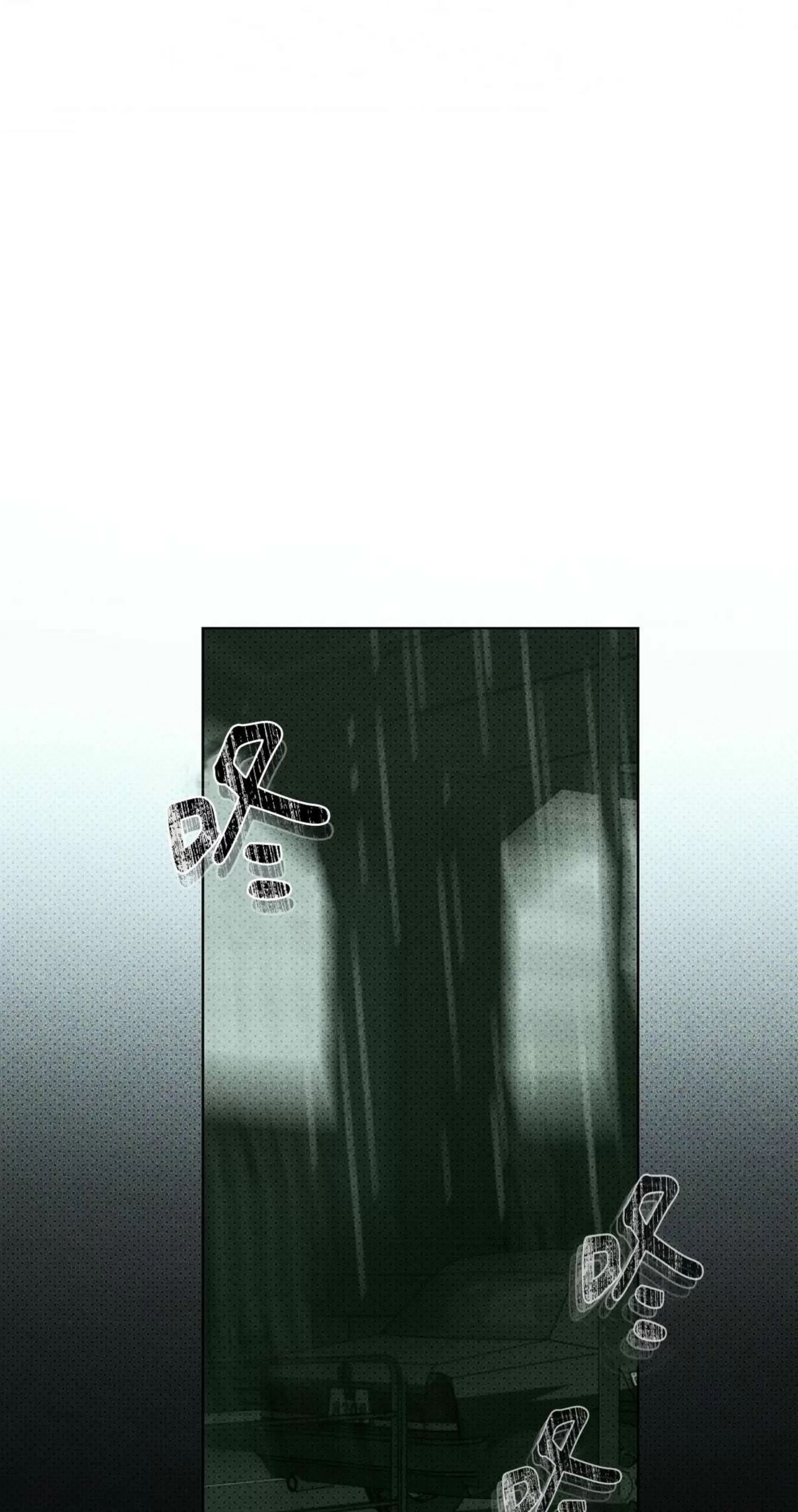 绿色镌像 第14话 第7页