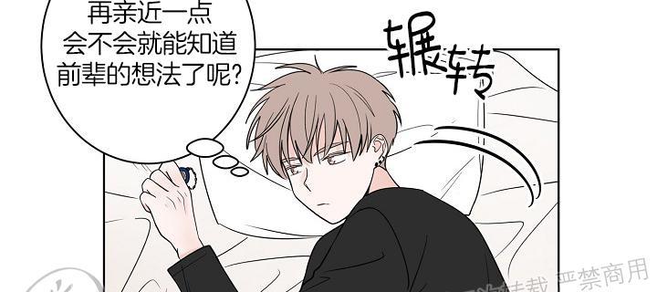前辈！和我谈谈吧！ 第7话 第17页