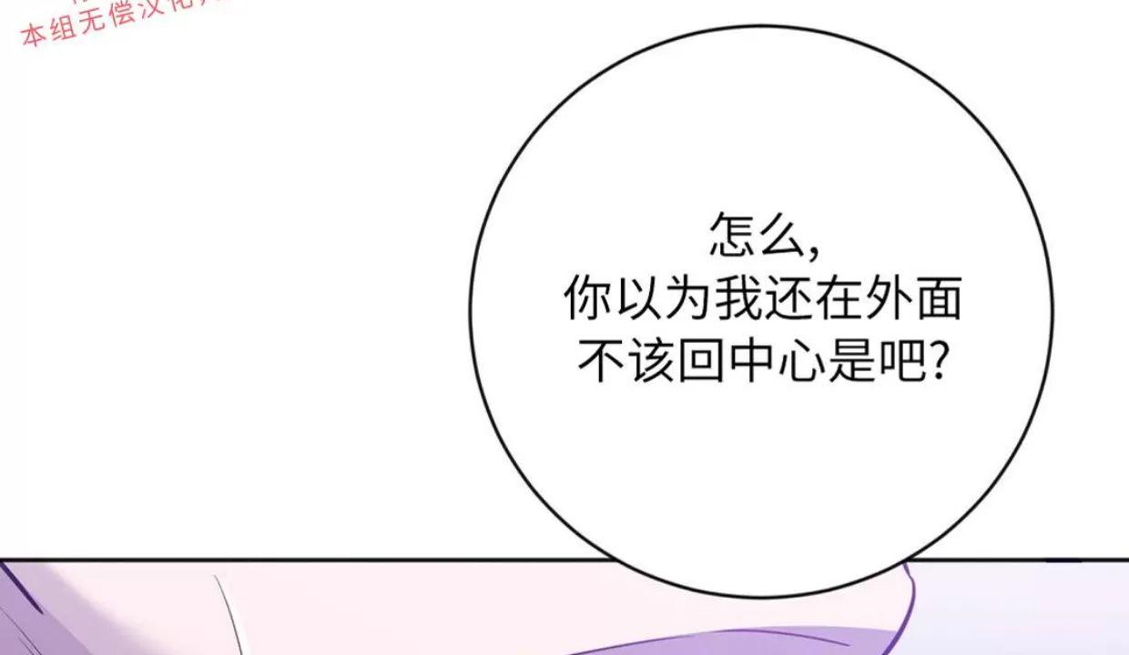 Nameless无名 第27话 第4页