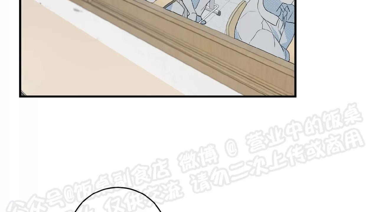 酸梅恋上糖 第4话 第4页