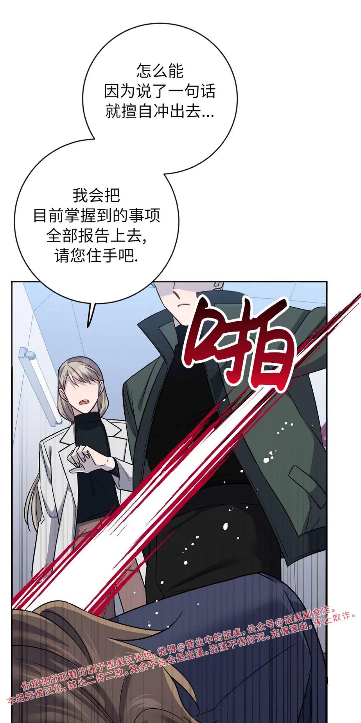 Nameless无名 第27话 第16页