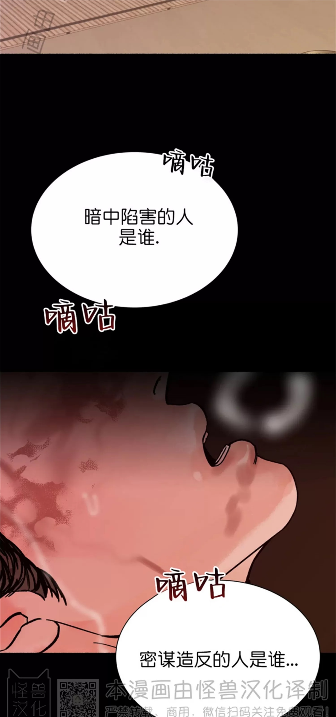 千年虎 第05话 第10页