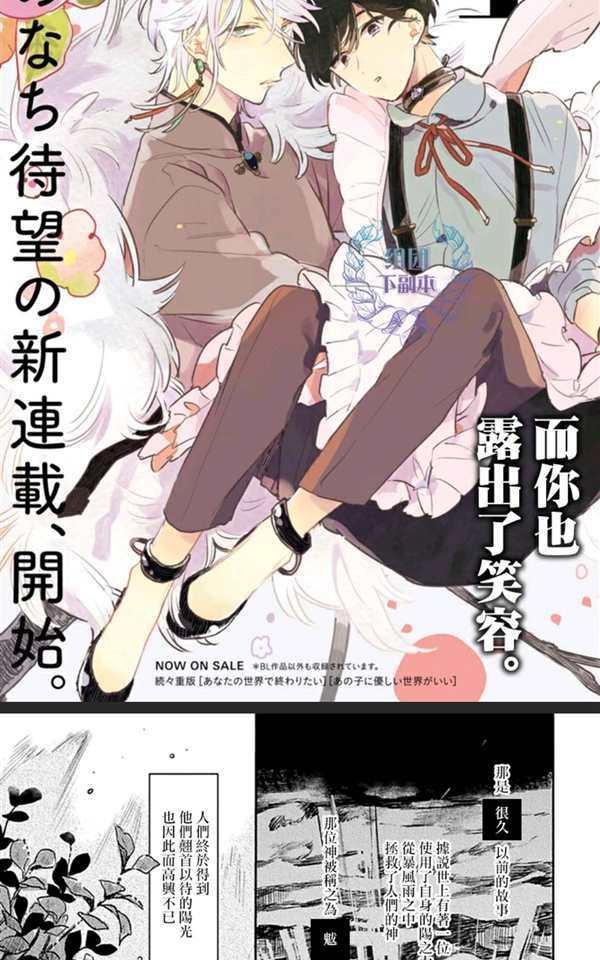 THEO 第1话 第4页