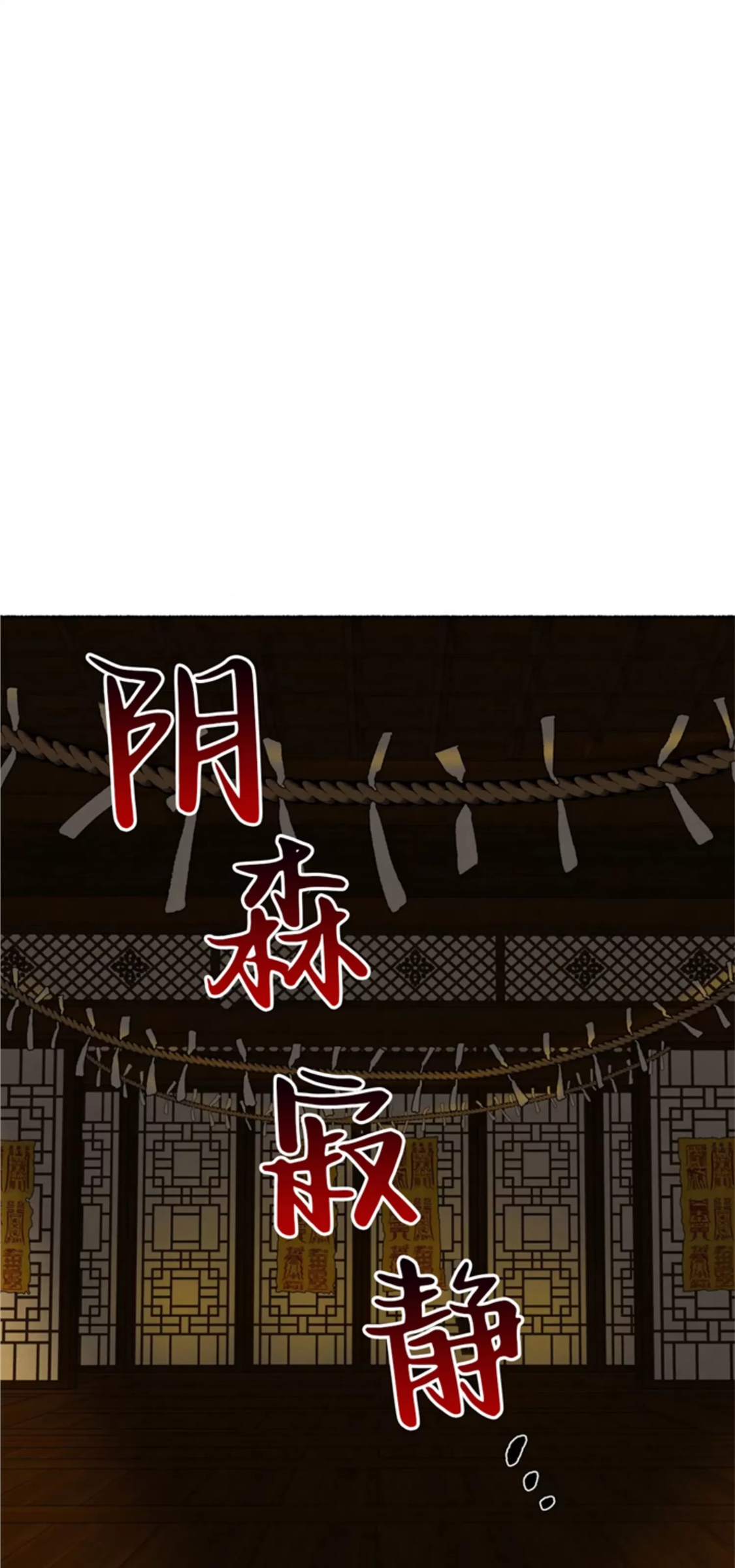 千年虎 第18话 第6页