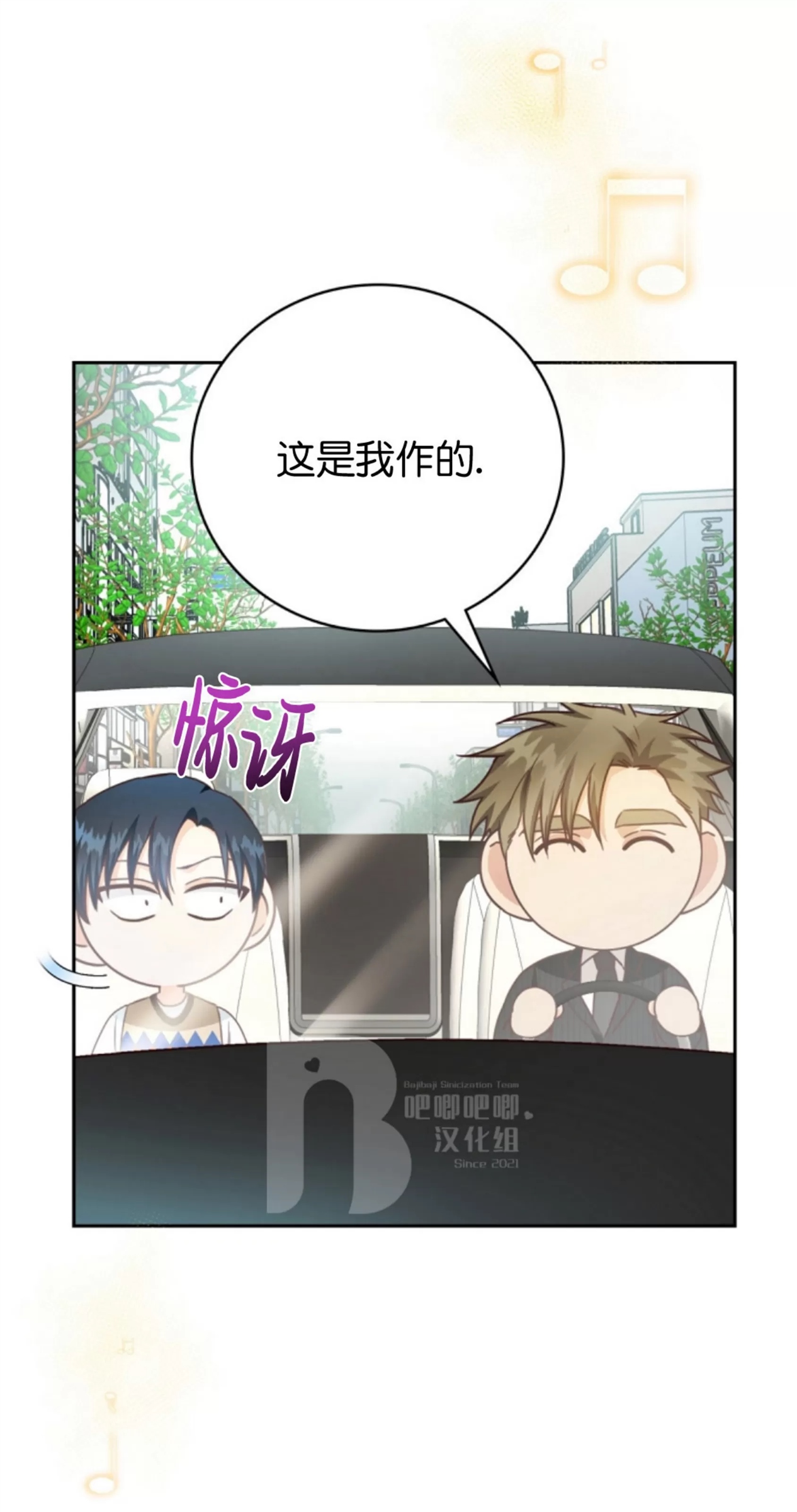 Deprive 第17话 第23页
