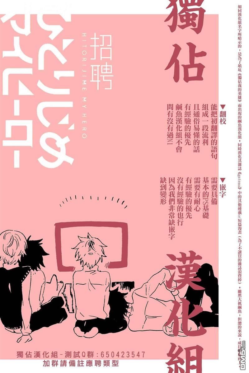 NIGHT MILK HEAVEN 第1话 第30页
