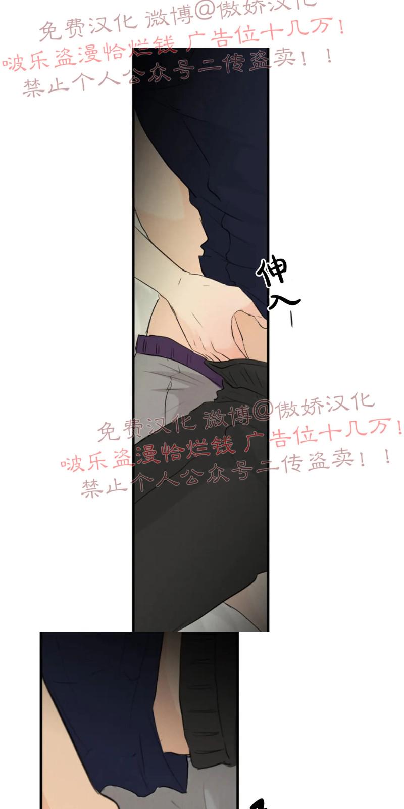 不完全变态 第35话 第4页