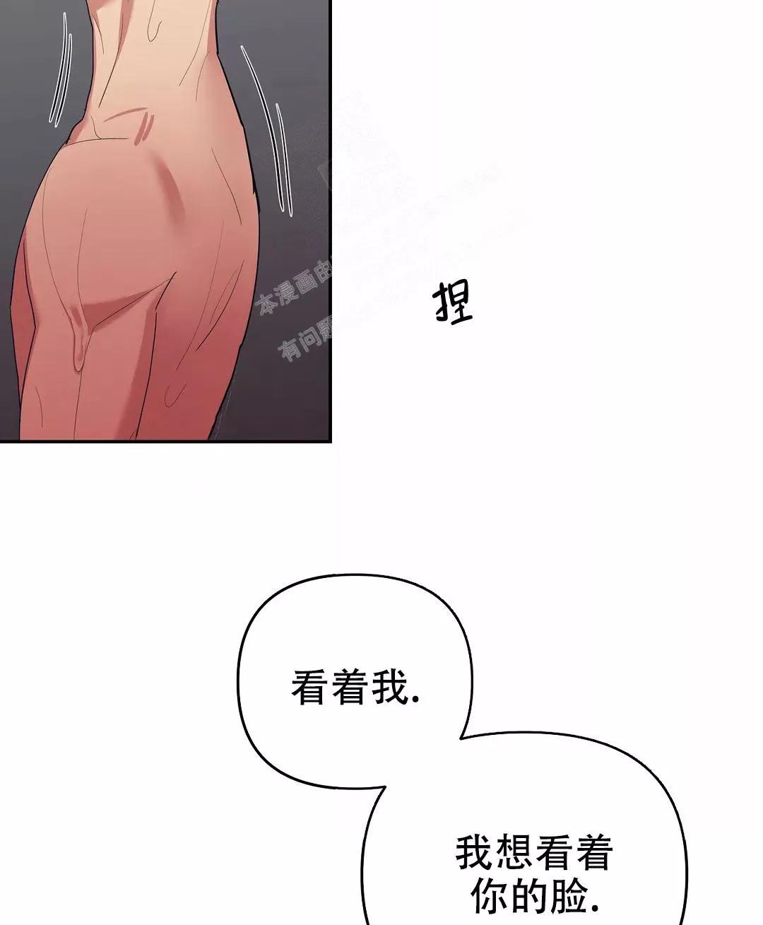 七号男人 第43话 第8页