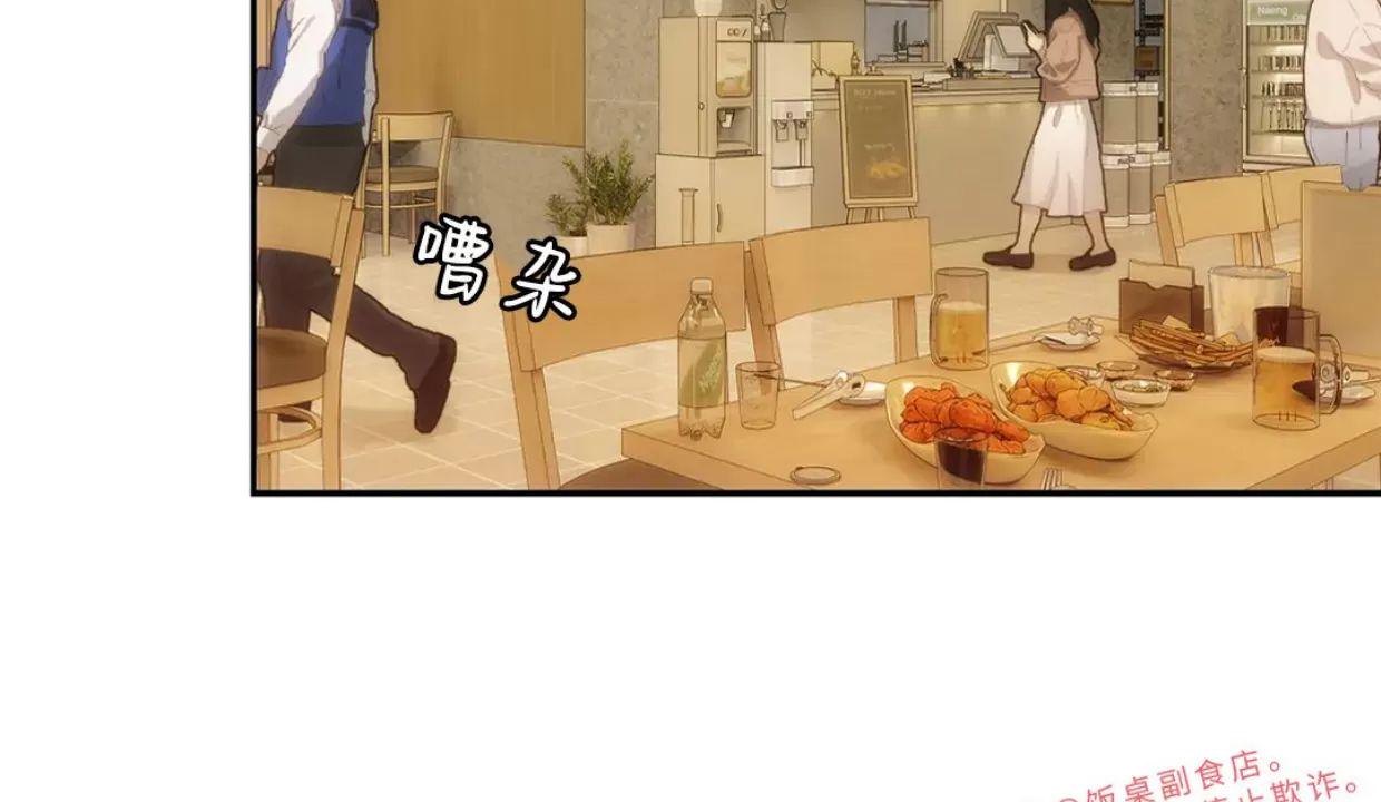 我们的转世 第06话 第17页