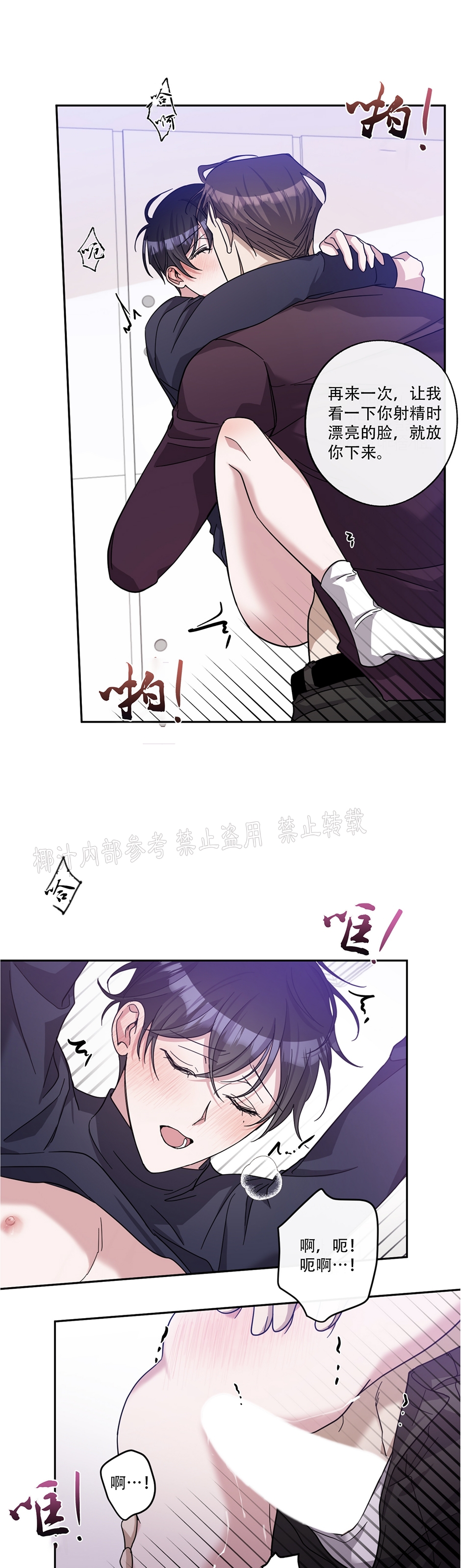 待在我身边，亲爱的 第31话 第26页