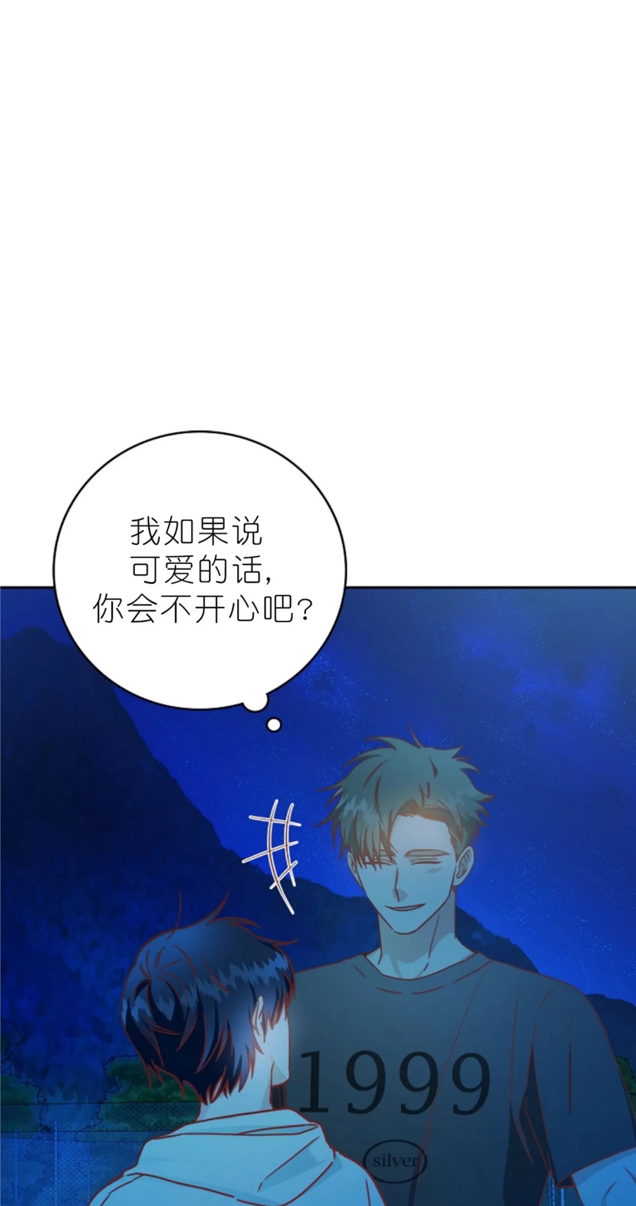 Deprive 第10话 第26页