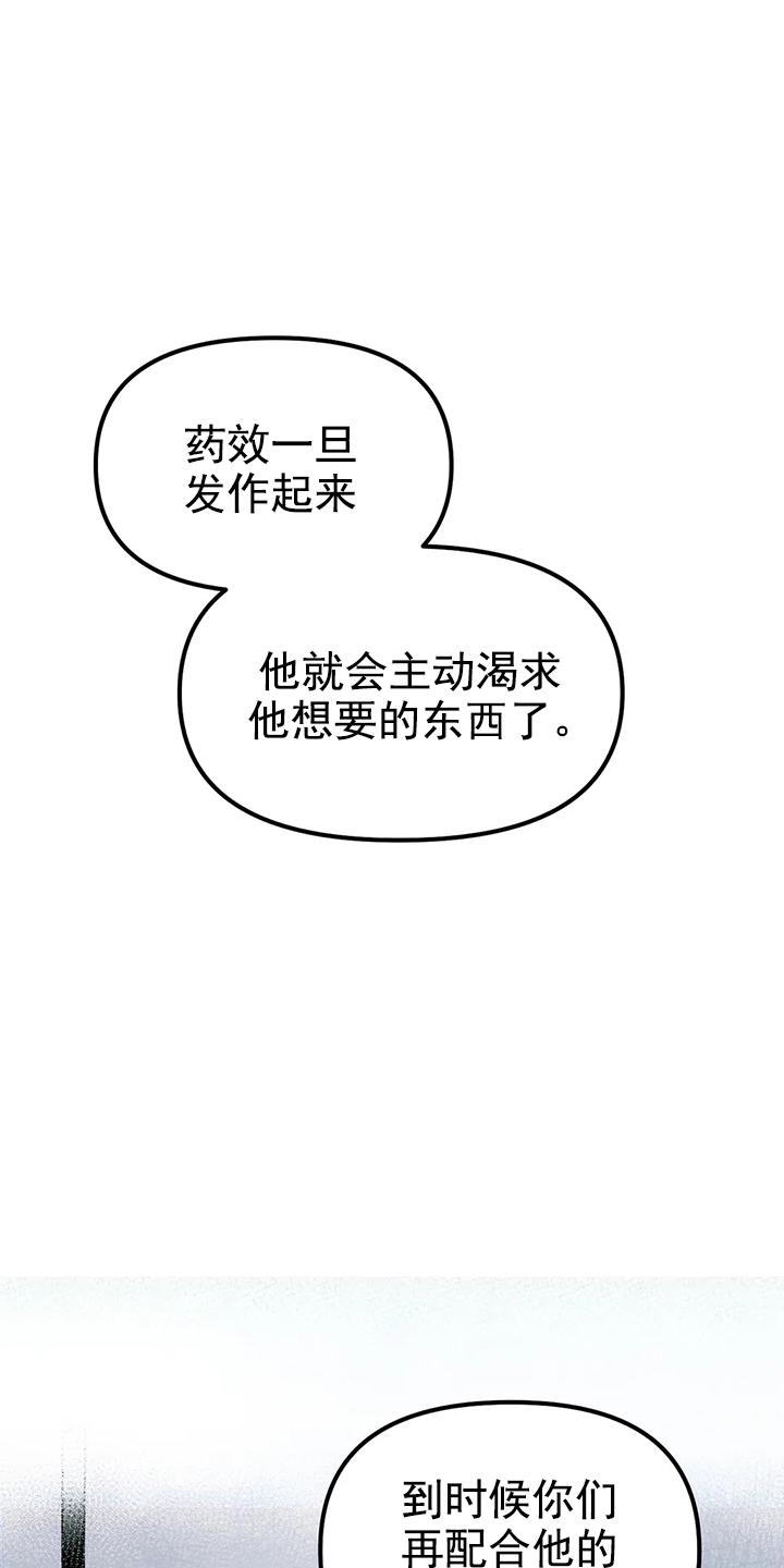 七号男人 第3话 第13页