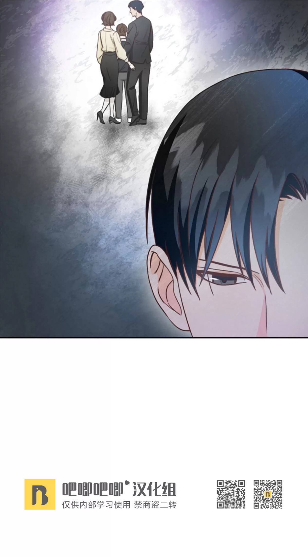 Deprive 第11话 第16页
