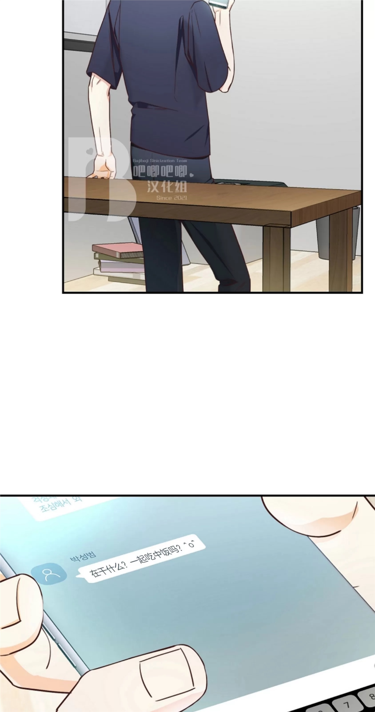 Deprive 第04话 第12页