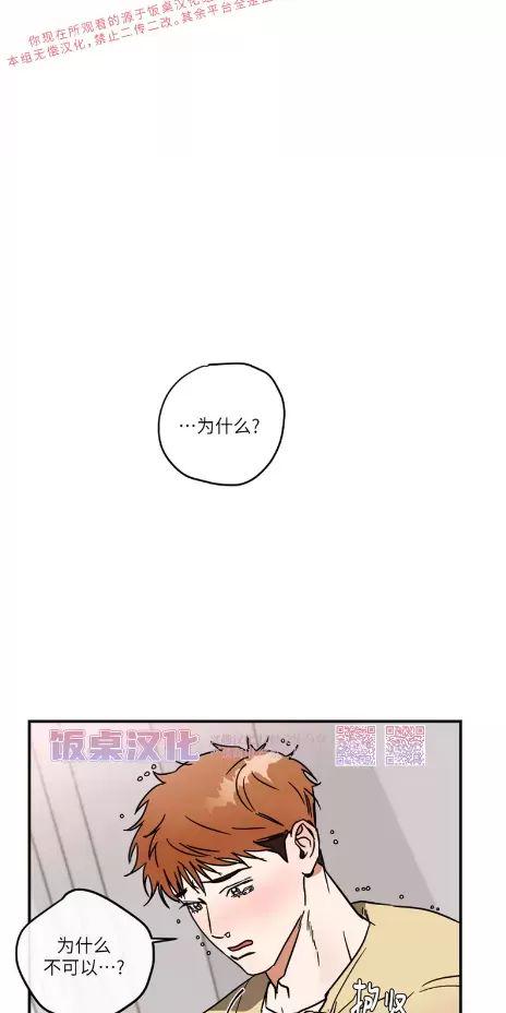 明泰小子卷死他 第6话 第21页