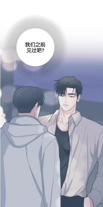 献给傲慢的你 第5话 第25页
