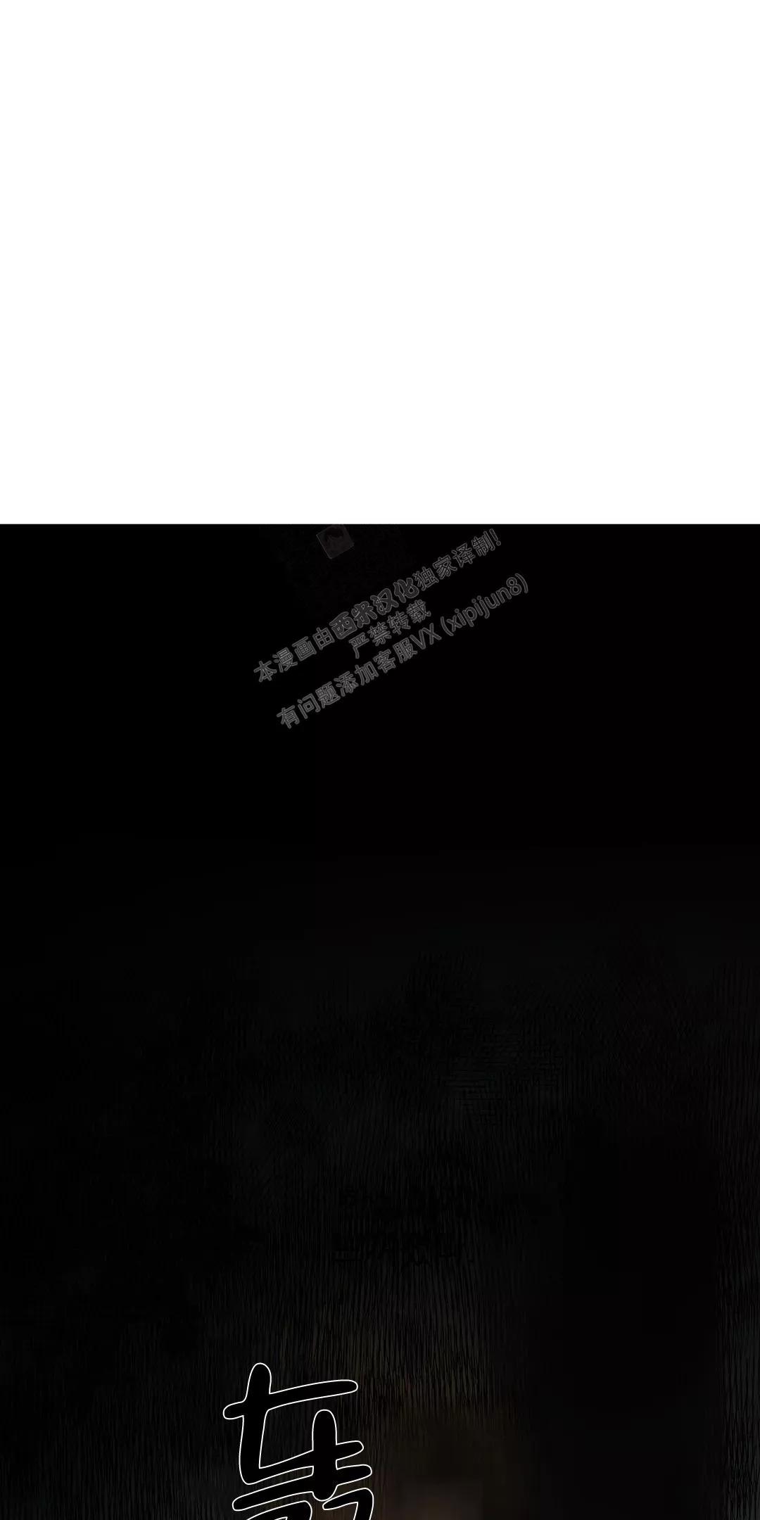 七号男人 第53话 第1页
