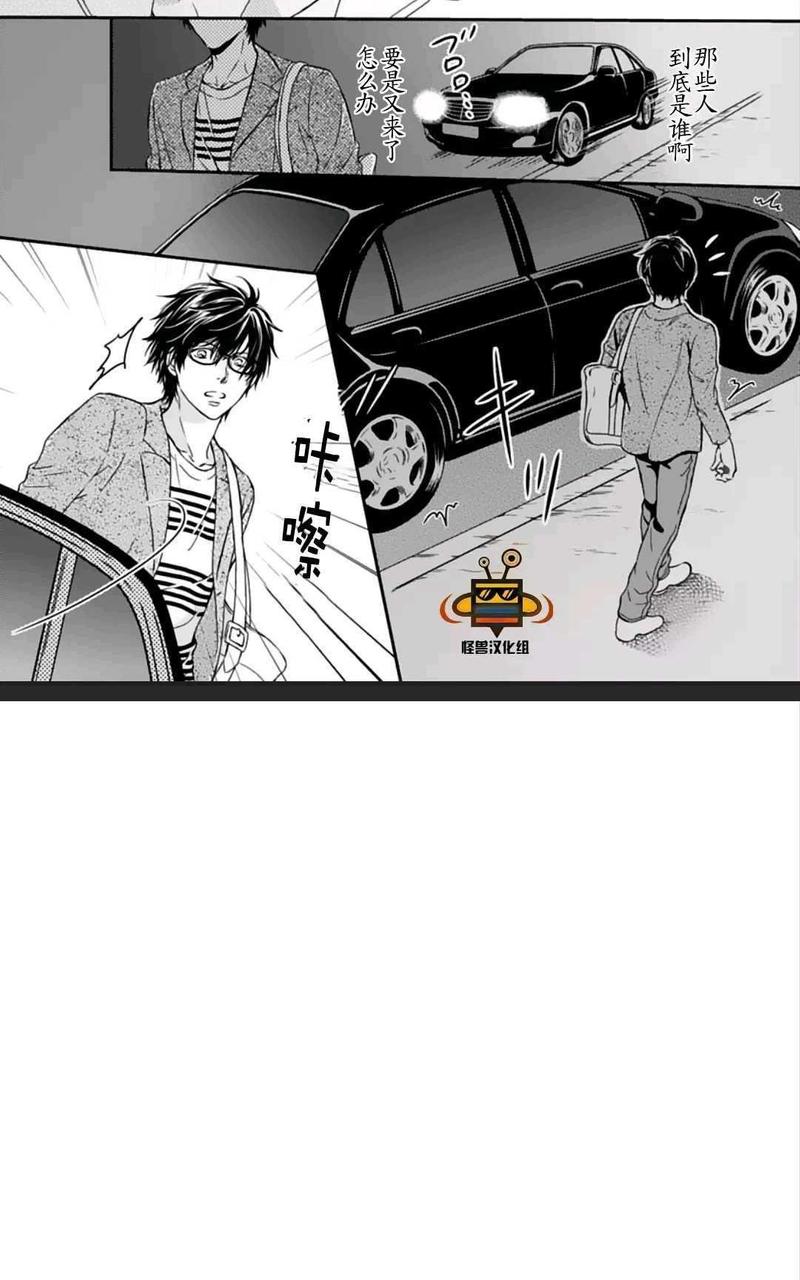 霸道是眼镜男给的褒奖 第1话 第24页