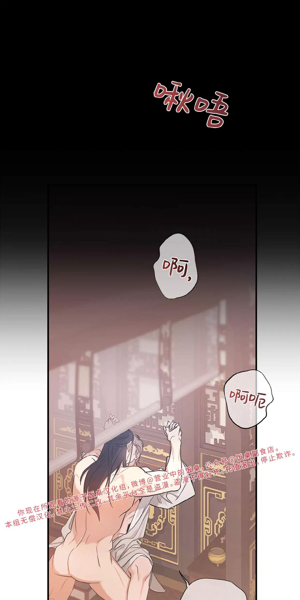 空白痕迹 第4话 第3页